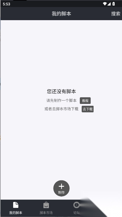 自动精灵兼容版