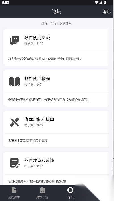 自动精灵兼容版