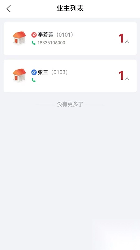 五洲信息通