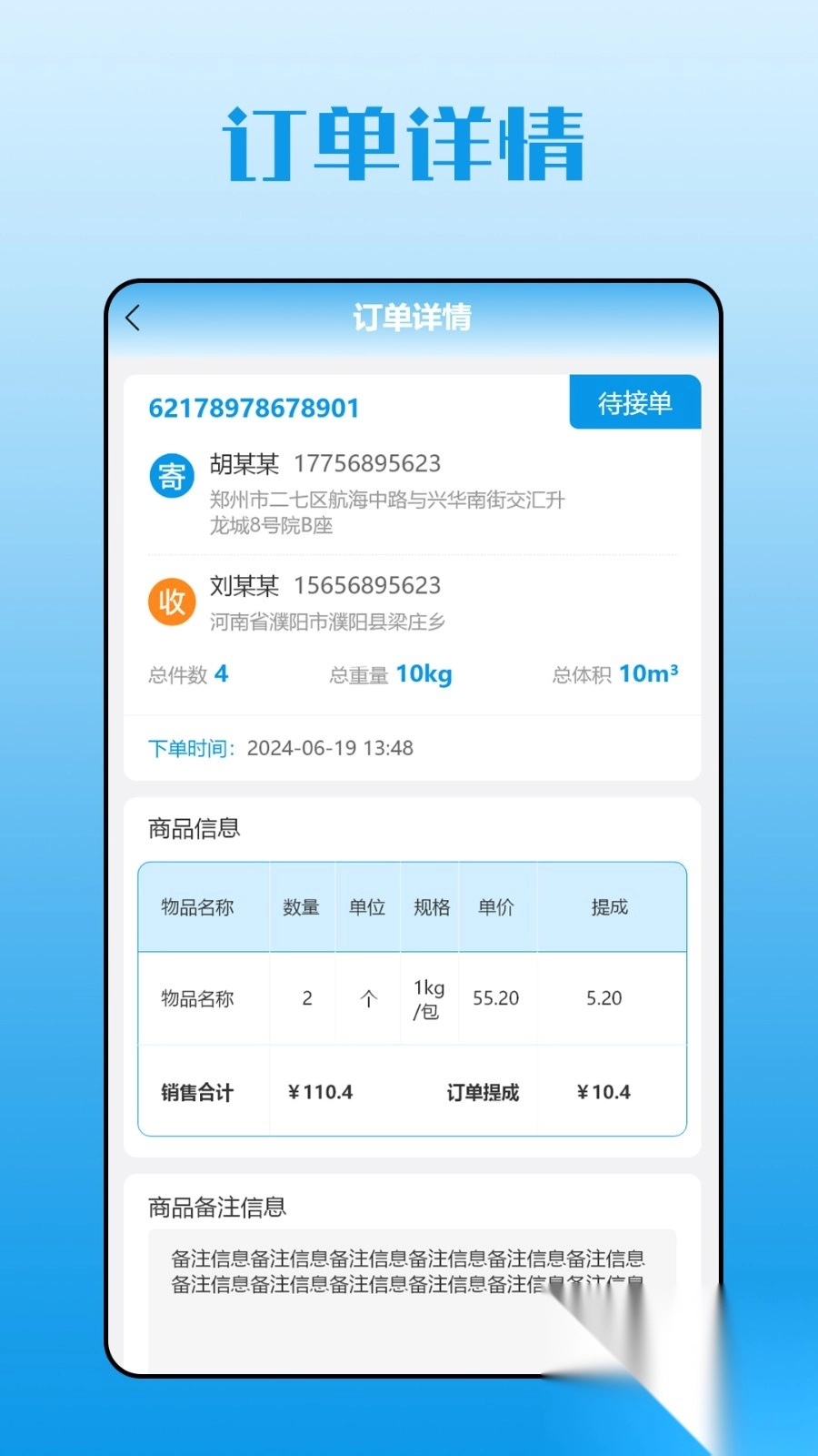 千冻网订单管理