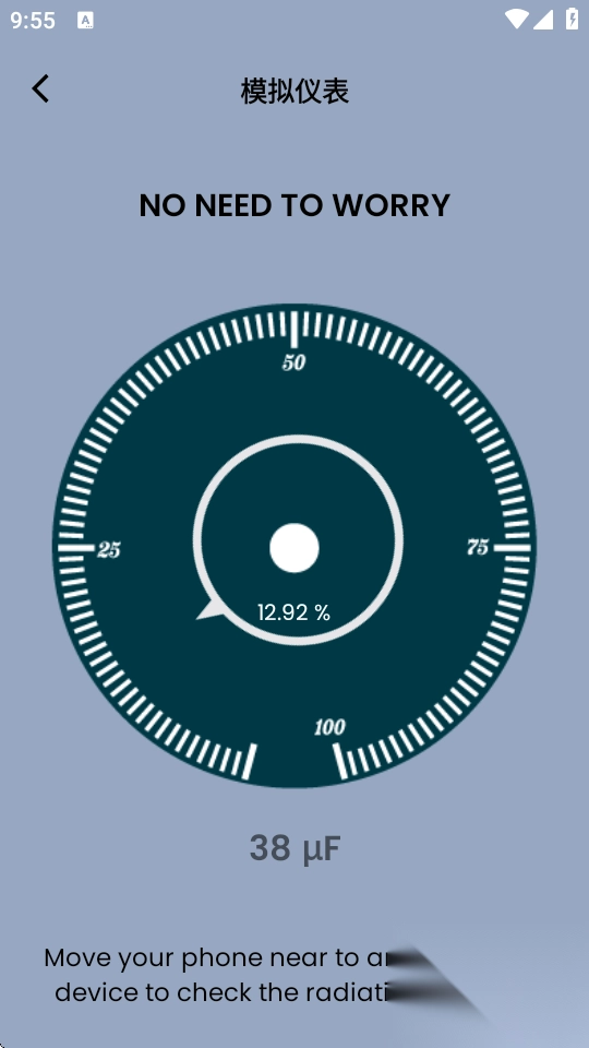 辐射探测器EMF计