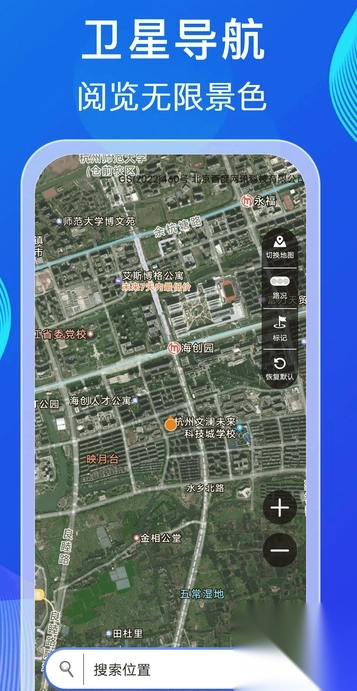 实时卫星全景地图