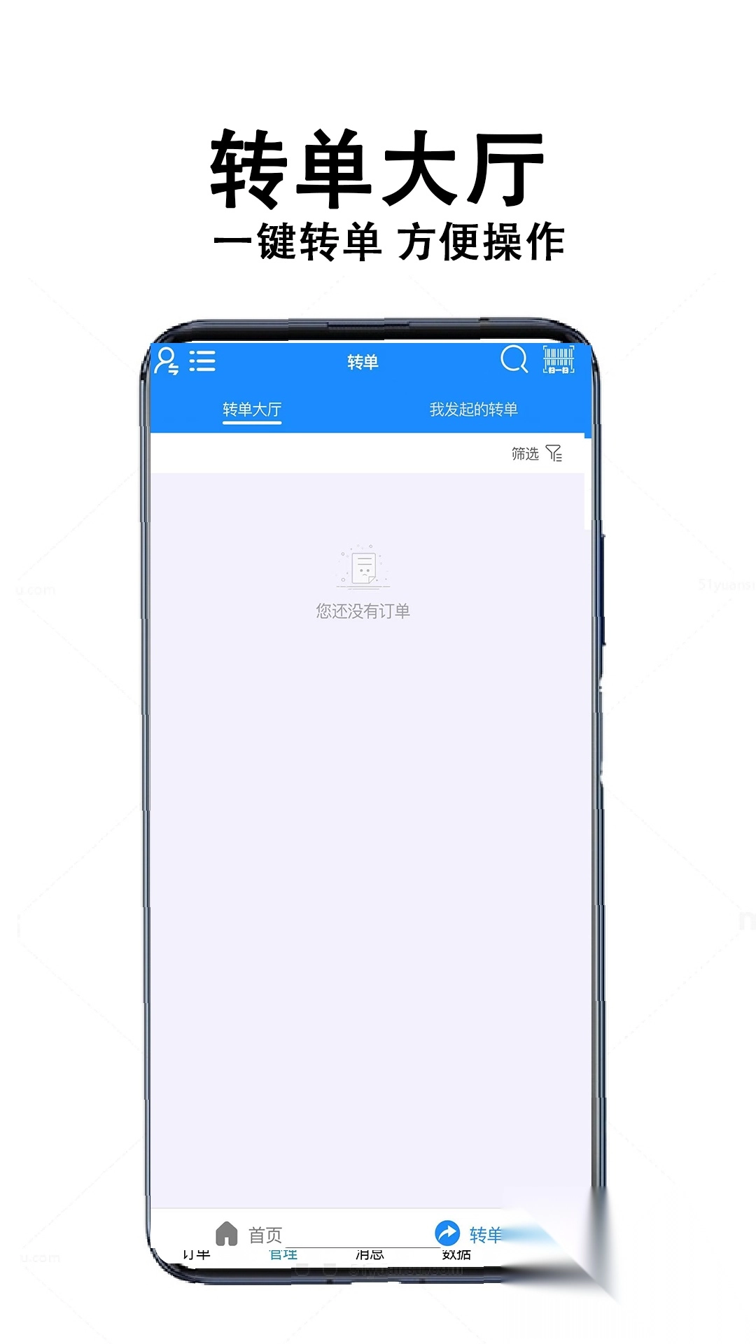 校食客配送系统