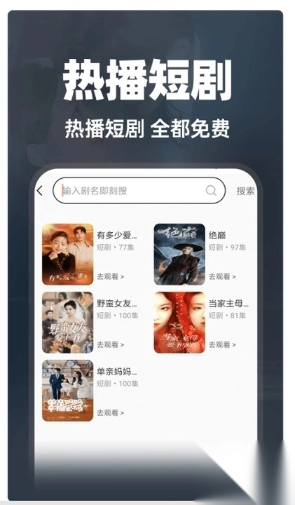 西红柿免费短剧