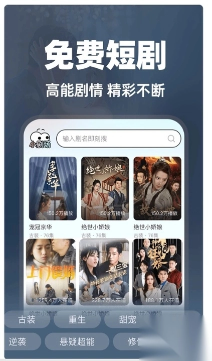 西红柿免费短剧