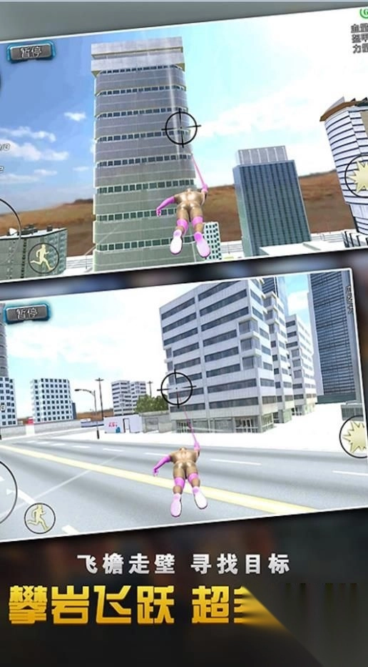 超级蜘蛛人绳索英雄