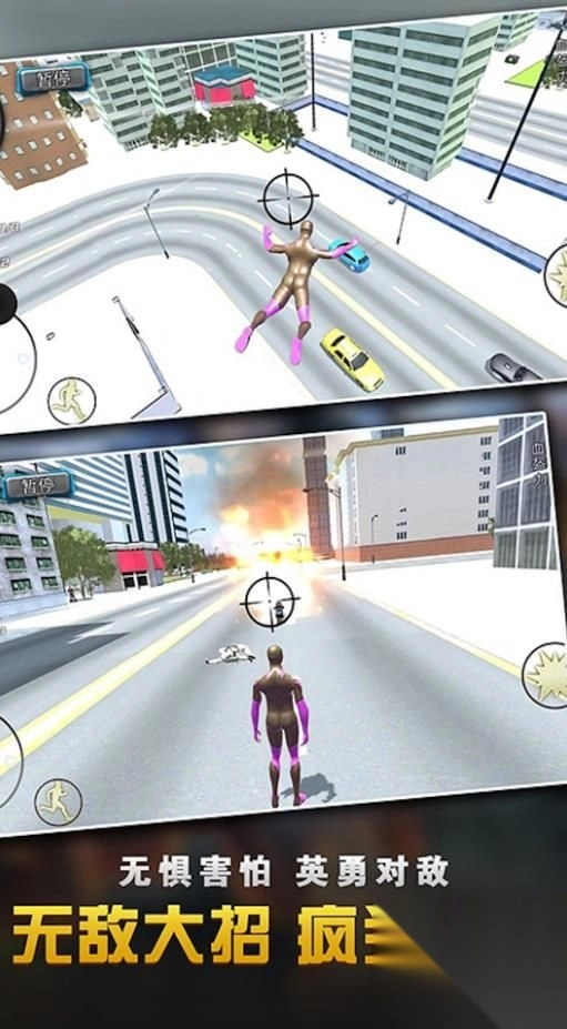 超级蜘蛛人绳索英雄