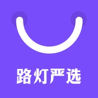 路灯严选