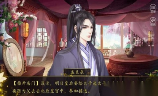 全民宫女升职记