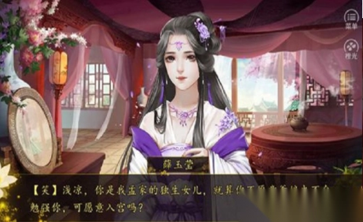 全民宫女升职记