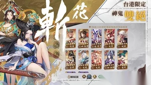 雪月风花EternalBlade图1