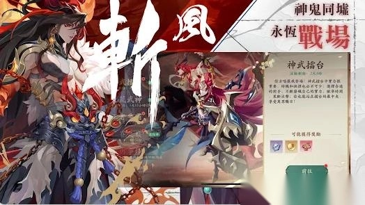 雪月风花EternalBlade图2