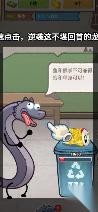 龙王的豪门逆袭