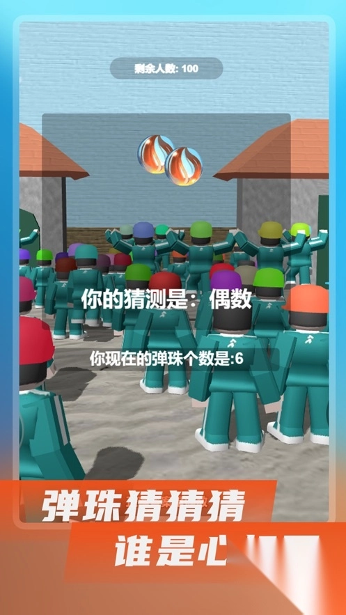 鲍鱼游戏图1