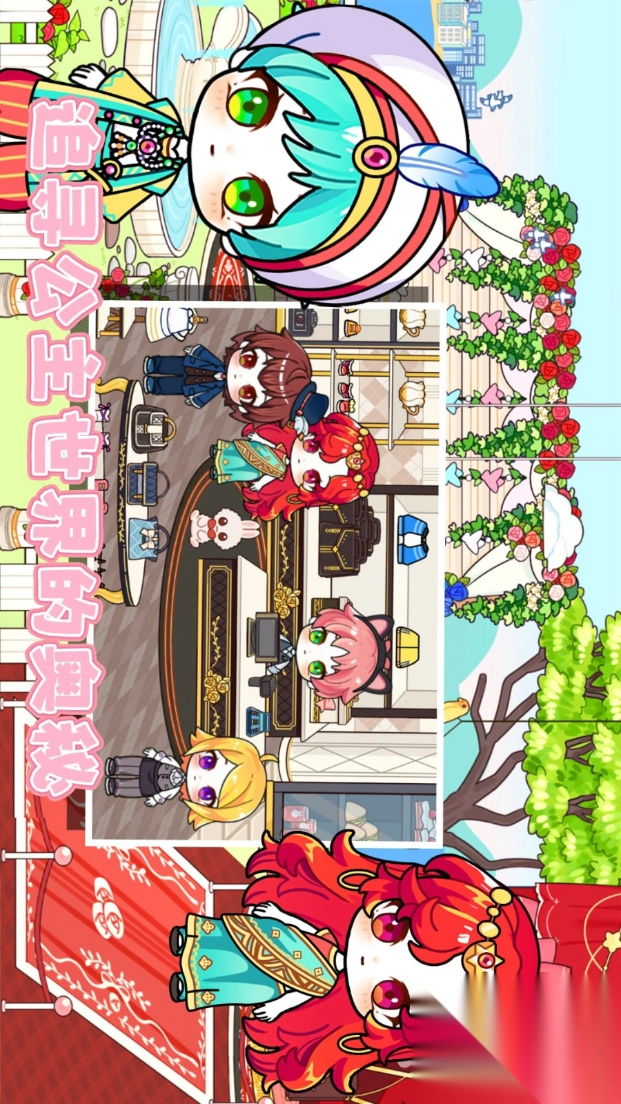 小小米加世界乐园图2