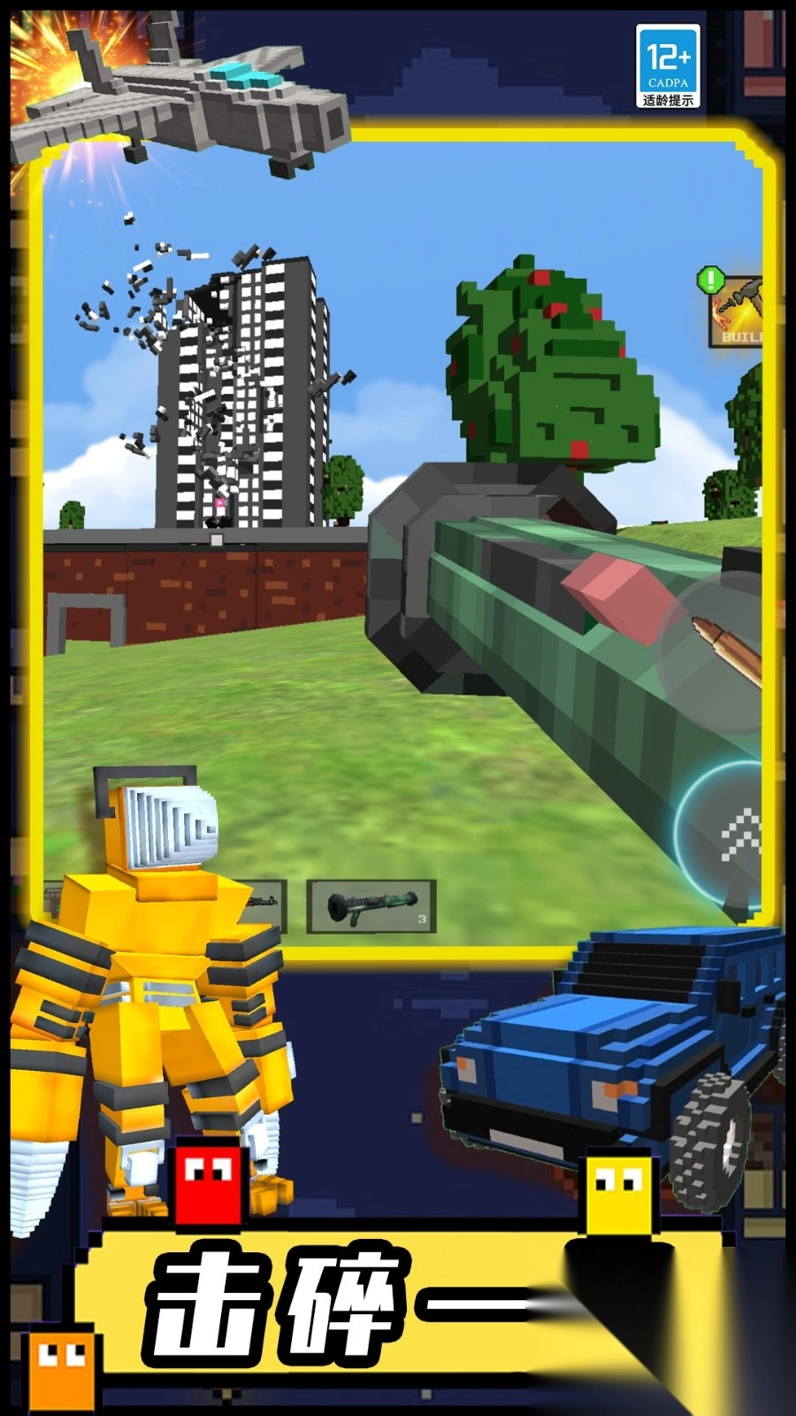 像素创世沙盒图4