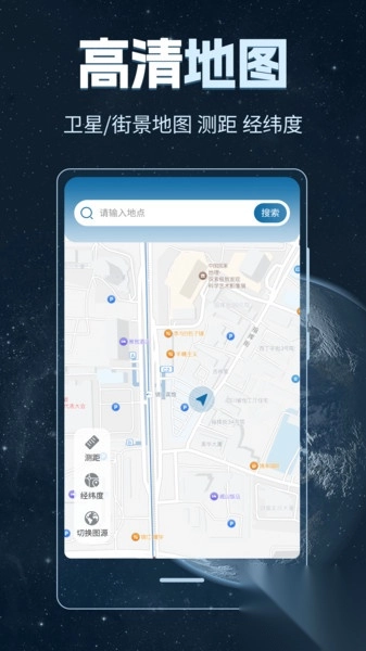 奥维地图AR全景互动