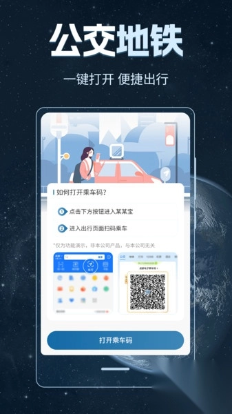 奥维地图AR全景互动