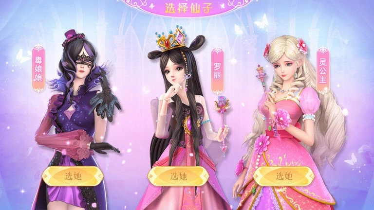 叶罗丽魔法仙境 V1.0.1