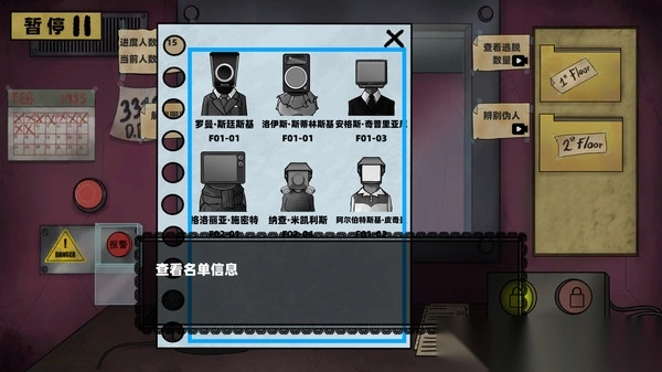 丧尸边境检察官模拟