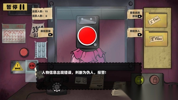 丧尸边境检察官模拟