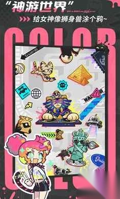 乱涂彩世界图1