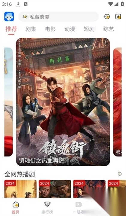 臭宝趣看电视剧图1