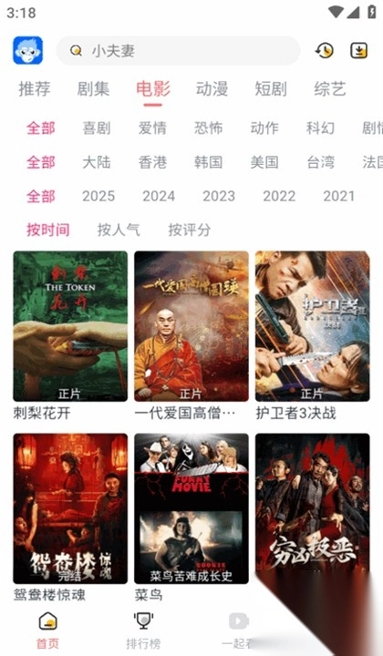 臭宝趣看电视剧图3