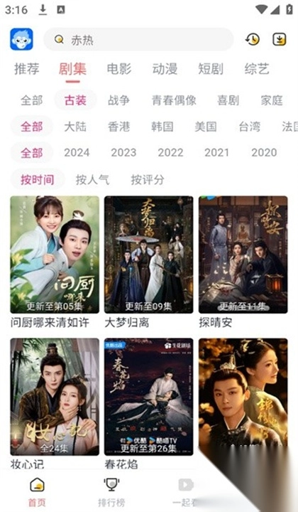 臭宝趣看电视剧图4