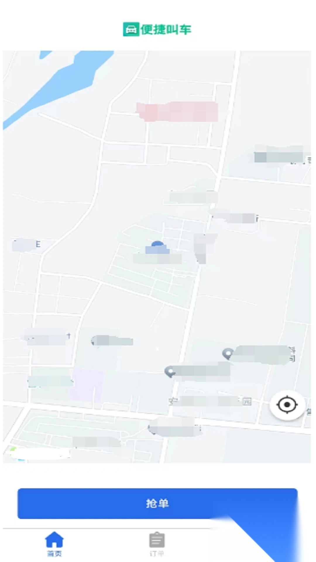 易台车司机端(4)