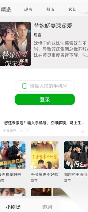 免費短劇快播截圖2