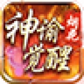 烟花神谕觉醒  V1.7.306.5