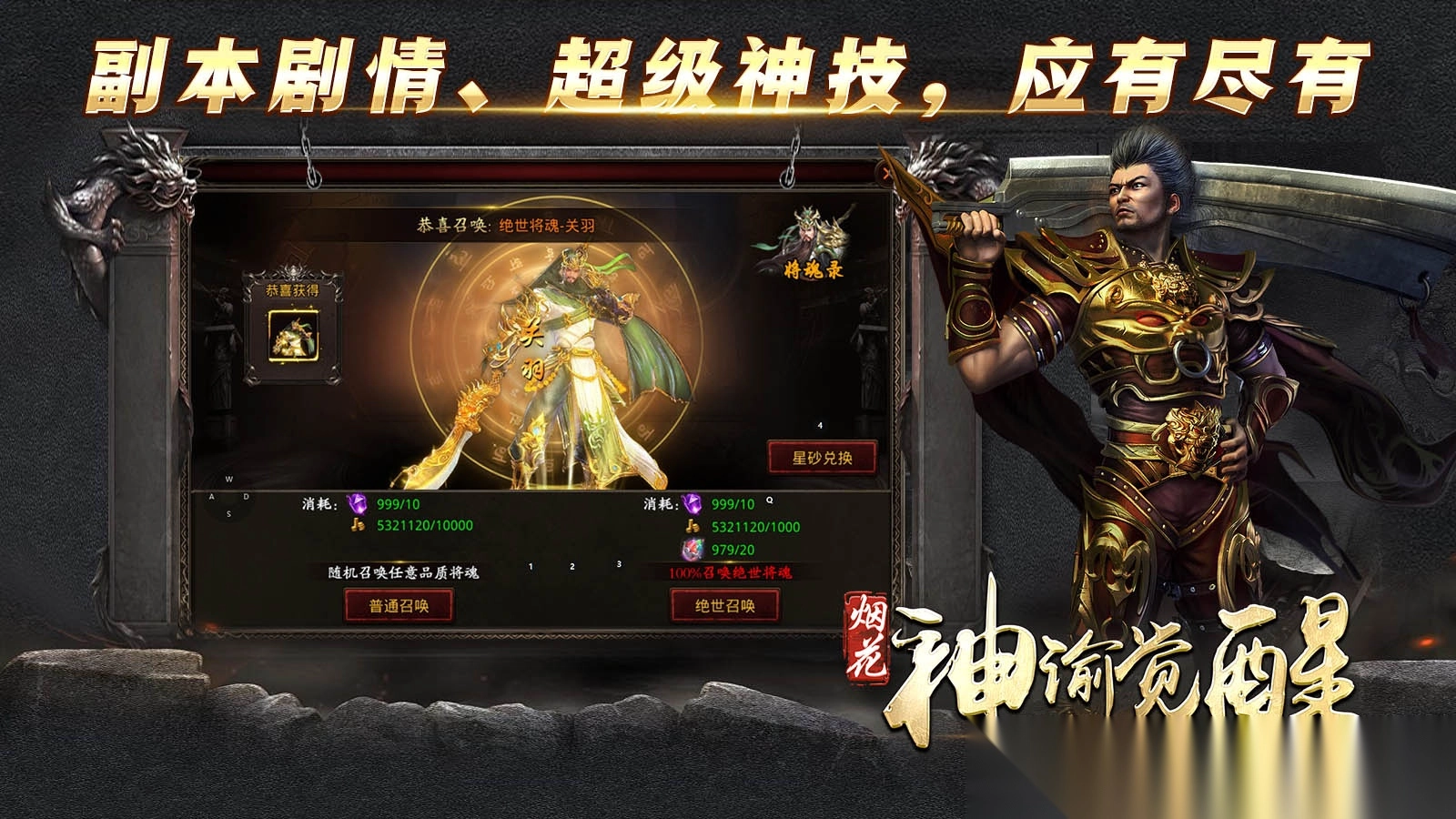 烟花神谕觉醒图2