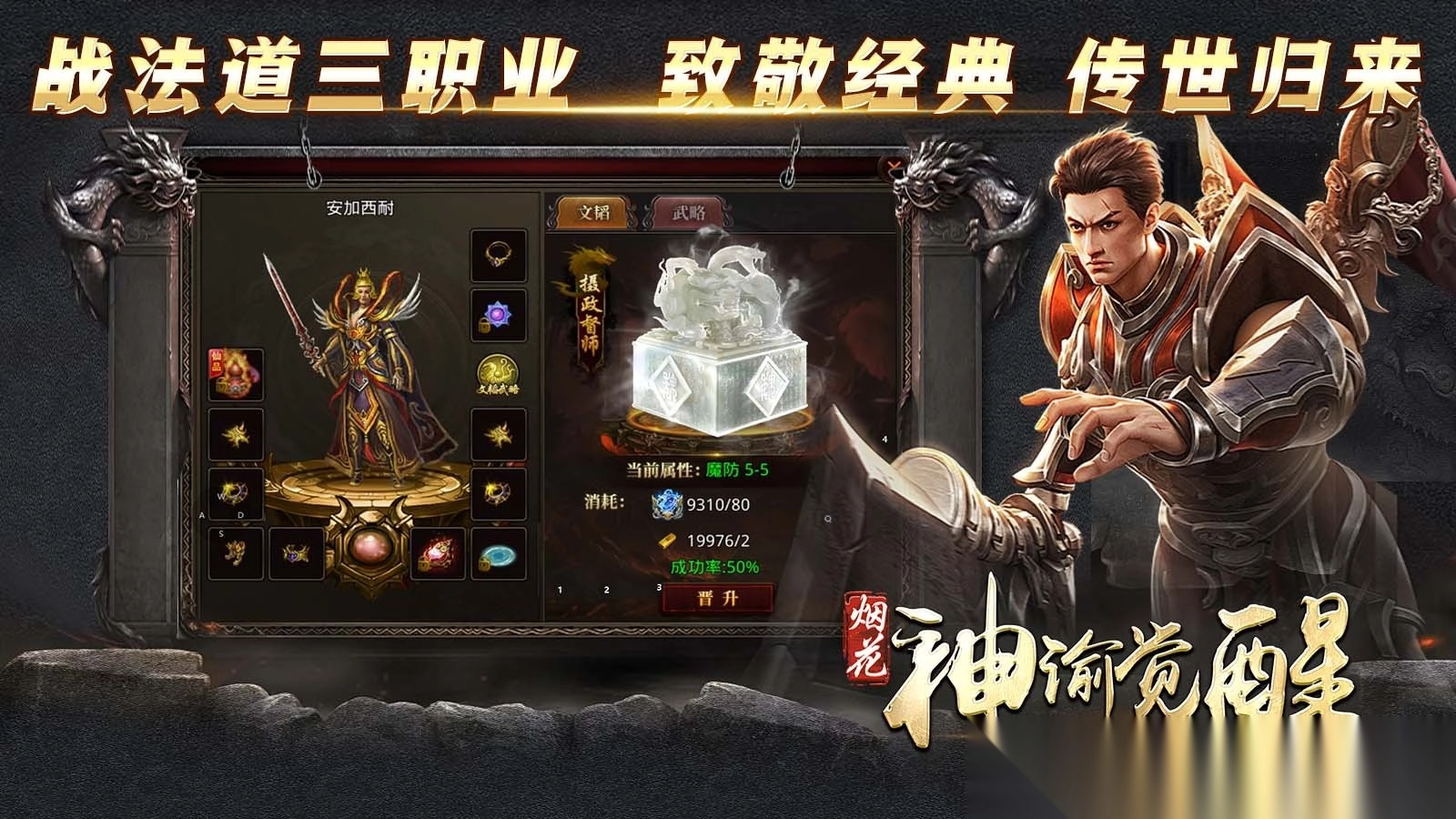 烟花神谕觉醒图3