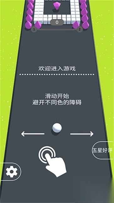 彩球碰撞大作战图1