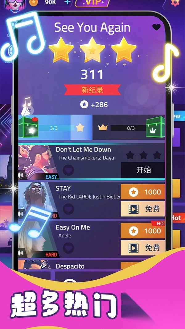 钢琴块3别踩白块图2