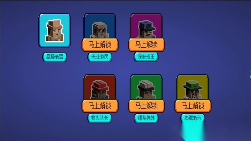 像素小捣蛋闯世界