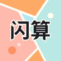 珠心算练习神器