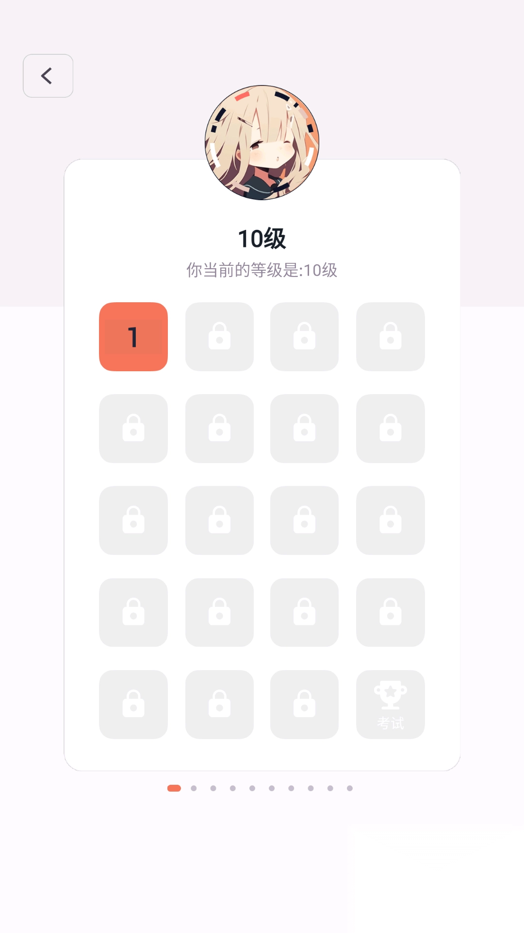 珠心算练习神器
