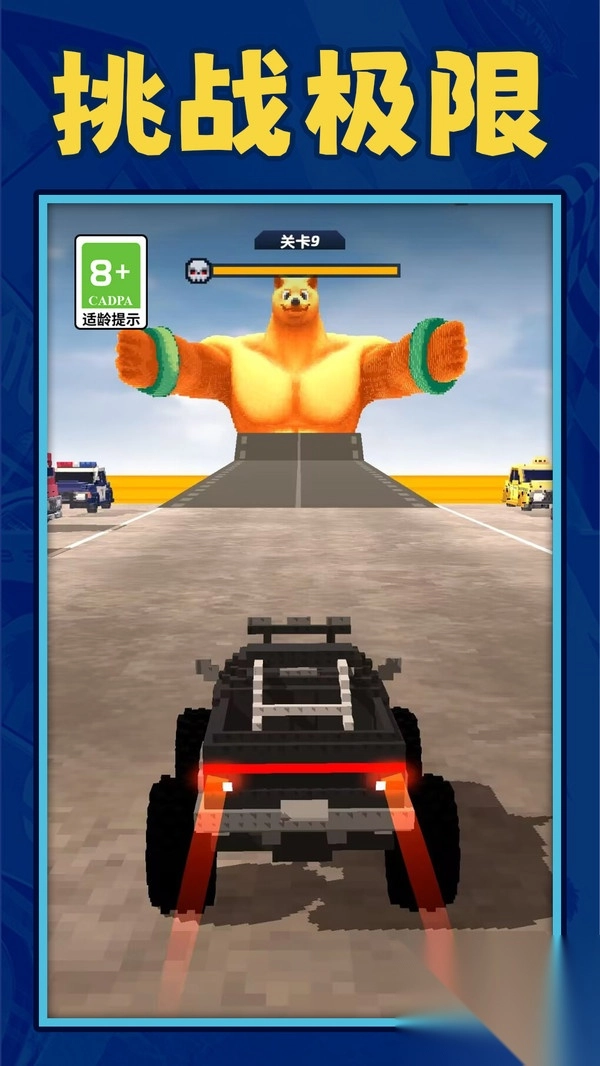 我的车会后空翻