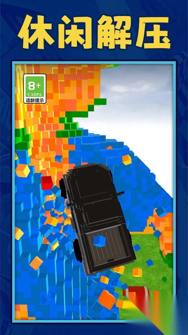 我的车会后空翻