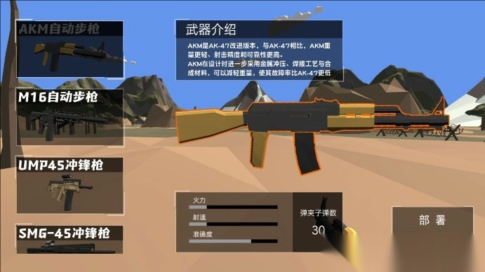 弹无虚发大作战