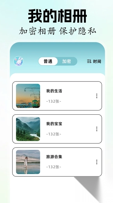 相册家截图2