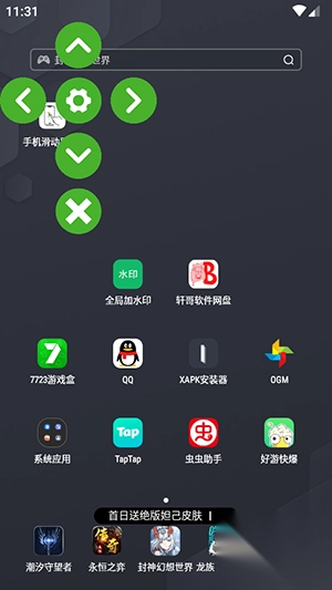 游戏截图
