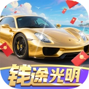 钱途光明  V1.1.1
