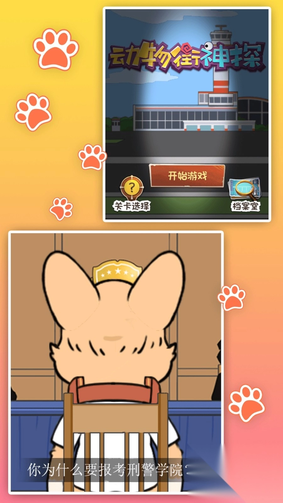 揭秘真相侦探的智慧