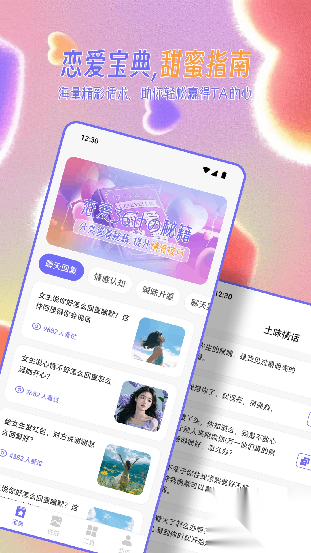 Mufy聊天语录图2