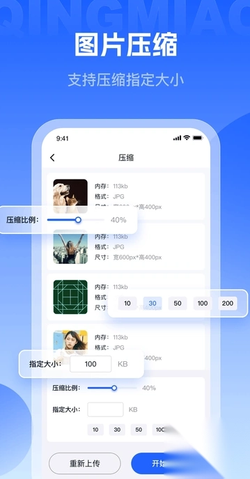 轻秒图片转换器(2)