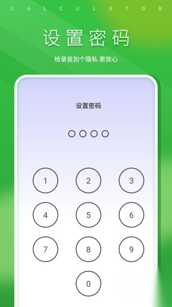 录音视频手机图1