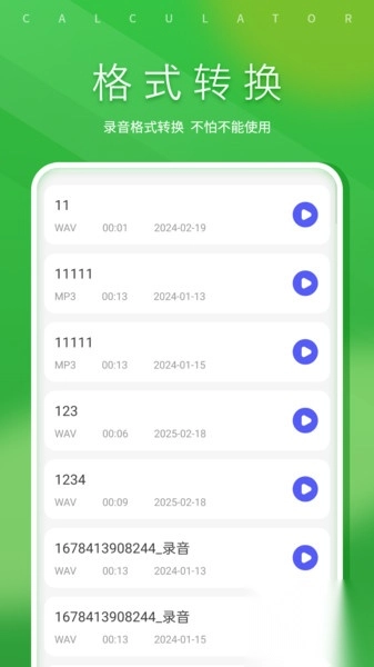 录音视频手机图2